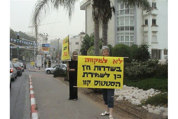 צילום ארכיון - שירה ספיר