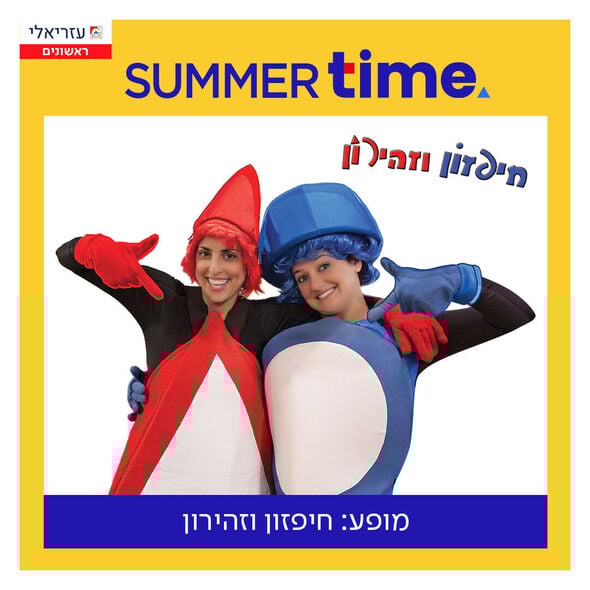 צילום מתוך דף הפייסבוק קניון עזריאלי ראשונים