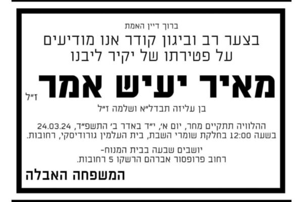 צילום מתוך דף הפייסבוק קריית חינוך דה שליט
