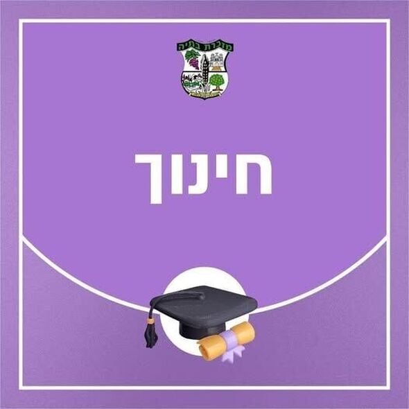 צילום מתוך דף הפייסבוק מועצה מקומית מזכרת בתיה