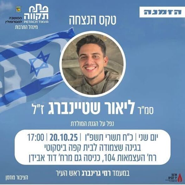 צילום מתוך דף הפייסבוק צדוק בן משה - סגן ראש העיר פ"ת