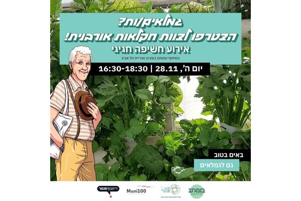 צילום מתוך דף הפייסבוק דיזנגוף סנטר תל אביב