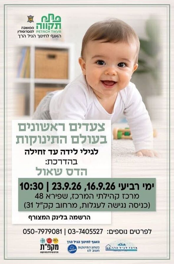 צילום מתוך דף הפייסבוק צדוק בן משה - סגן ראש העיר פ"ת