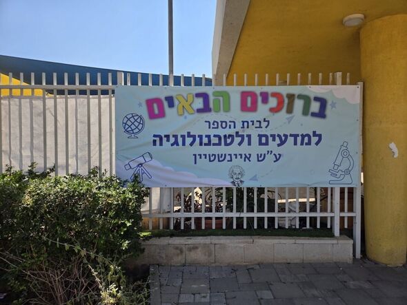 צילום מתוך דף הפייסבוק בית ספר איינשטיין יבנה- משפחה כן בוחרים