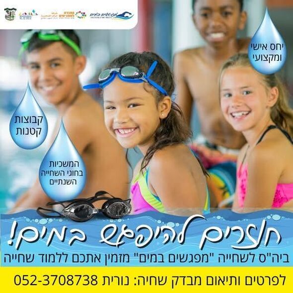 צילום מתוך דף הפייסבוק מרכז קהילתי מפגשים מזכרת בתיה
