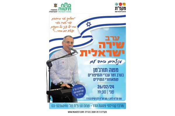 צילום מתוך דף הפייסבוק פסגת הדר ונווה עוז