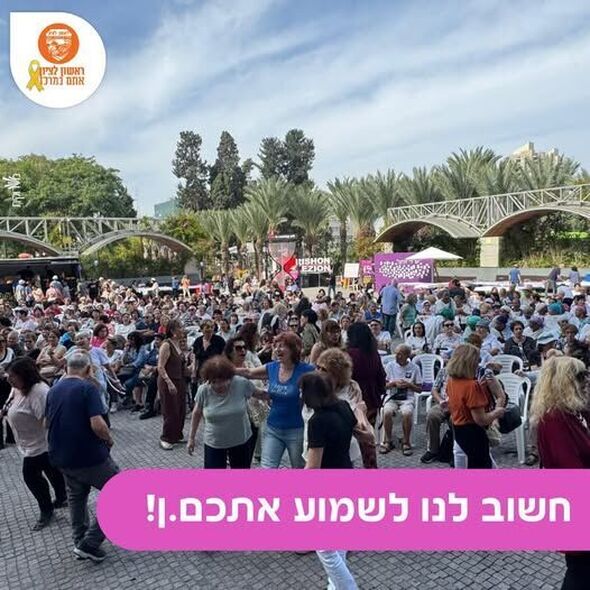 צילום מתוך דף הפייסבוק עיריית ראשון לציון
