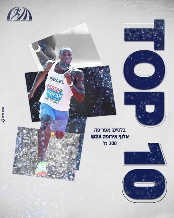 צילום מתוך דף הפייסבוק איגוד האתלטיקה IAA