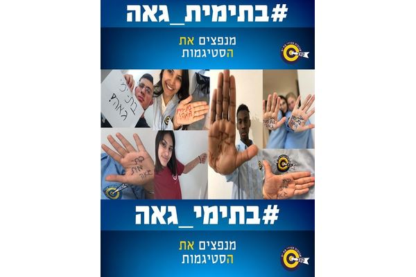 קרדיט:קצב בתנועה פייסבוק