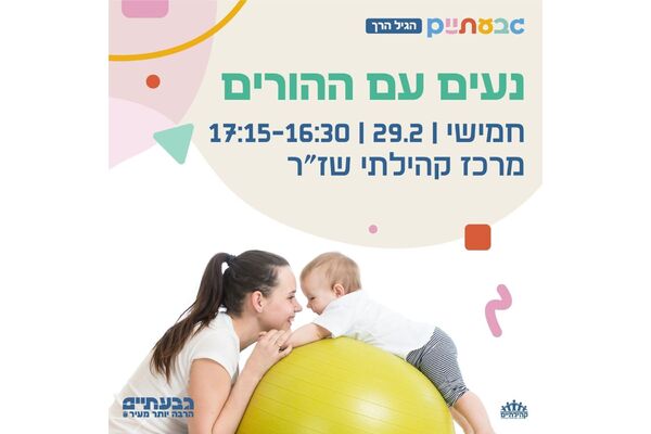 צילום מתוך דף הפייסבוק שז"ר מרכז קהילתי