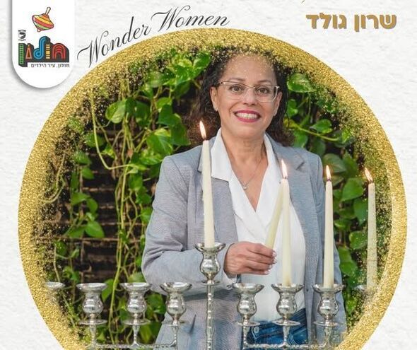 צילום מתוך דף הפייסבוק עיריית חולון