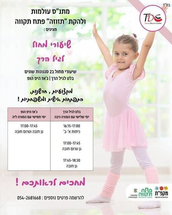 צילום מתוך דף הפייסבוק צדוק בן משה - סגן ראש העיר פ"ת