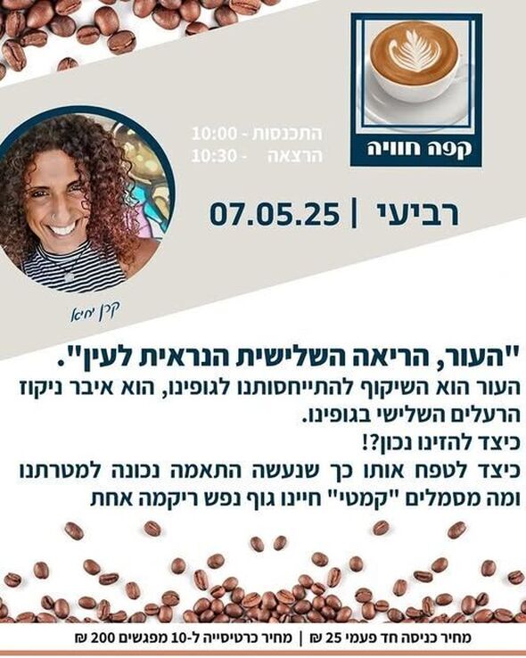 צילום מתוך דף הפייסבוק חוויות רחובות החדשה -שוויץ