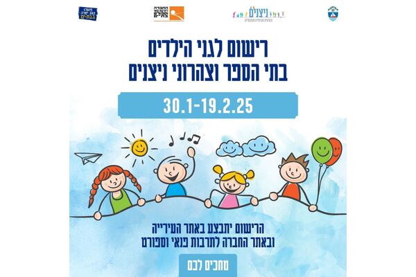 צילום מתוך דף הפייסבוק עיריית בת ים