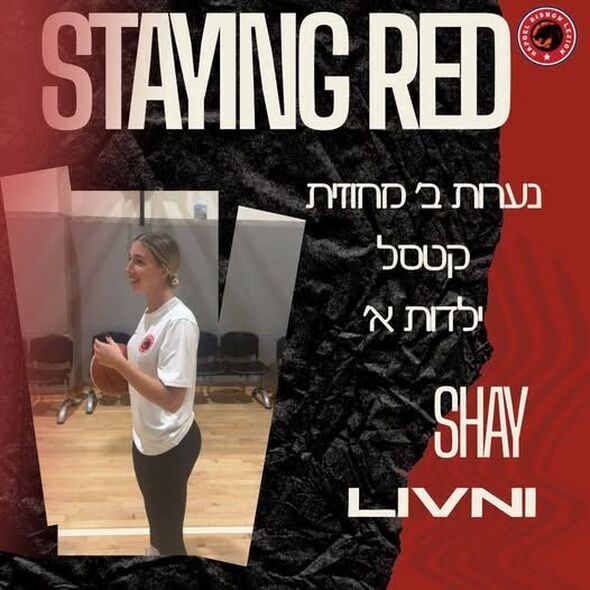 צילום מתוך דף הפייסבוק הפועל ראשון לציון כדורסל נשים
