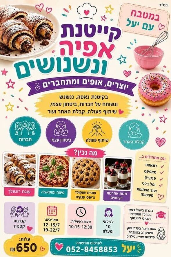 צילום מתוך דף הפייסבוק צדוק בן משה - סגן ראש העיר פ"ת