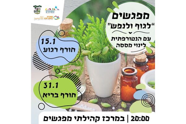 צילום מתוך דף הפייסבוק מועצה מקומית מזכרת בתיה