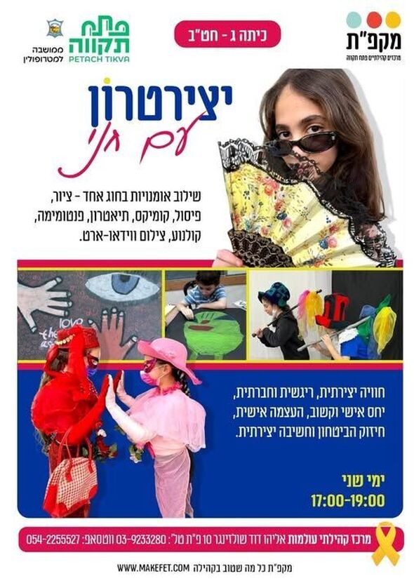 צילום מתוך דף הפייסבוק צדוק בן משה - סגן ראש העיר פ"ת