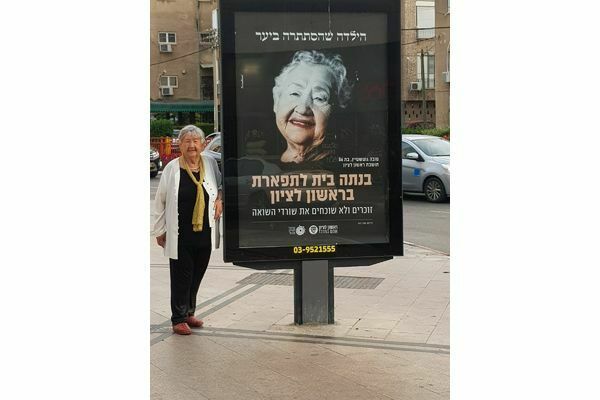 טובה ליד תמונת הקמפיין ניצחנו בשנת 2019