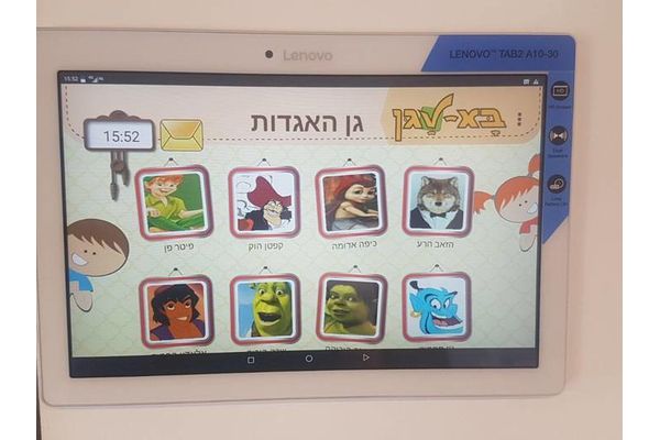 בתמונה: המערכת בכניסה למעון