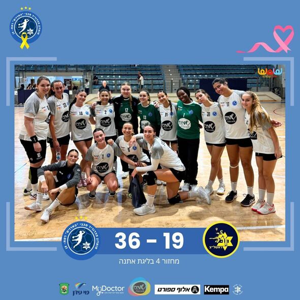 צילום מתוך דף הפייסבוק מכבי ארזים רמת גן