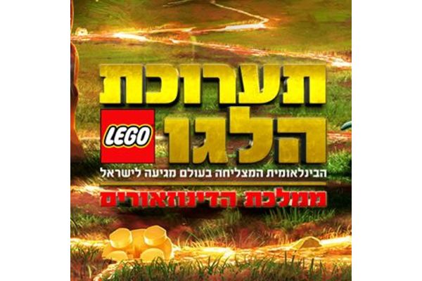 קרדיט: היכל טוטו חולון