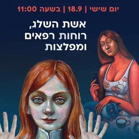 צילום מתוך דף הפייסבוק קריית המוזיאונים פתח תקווה