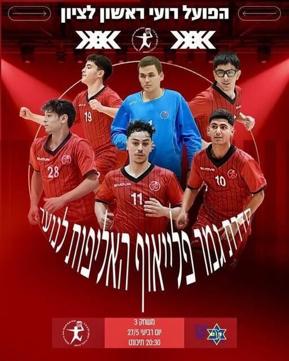 צילום מתוך דף הפייסבוק Hapoel Rishon LeZion H.C