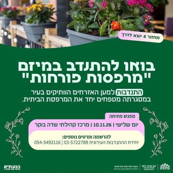 צילום מתוך דף הפייסבוק רן קוניק העמוד הרשמי