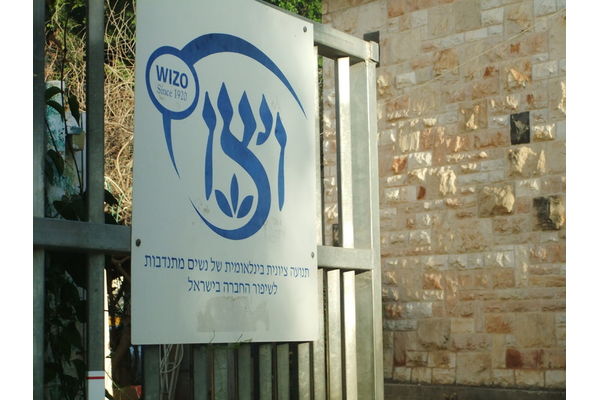 בניין ויצו בהרצל 131