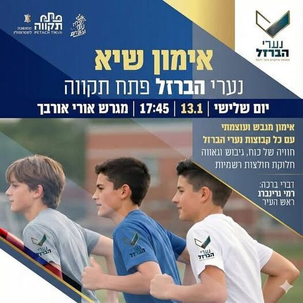 צילום מתוך דף הפייסבוק רמי גרינברג