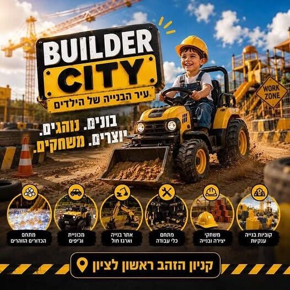 צילום מתוך דף הפייסבוק קניון הזהב - העמוד הרשמי