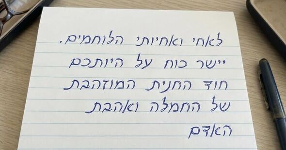 צילום מתוך דף הפייסבוק המרכז הרפואי שמיר - אסף הרופא
