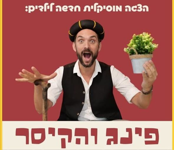 צילום מתוך דף הפייסבוק מרכז קהילתי בית דני