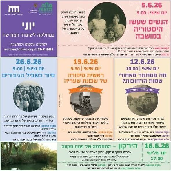 צילום מתוך דף הפייסבוק עיריית פתח תקווה