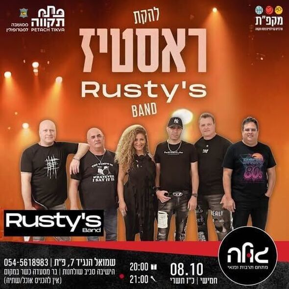 צילום מתוך דף הפייסבוק צדוק בן משה - סגן ראש העיר פ"ת