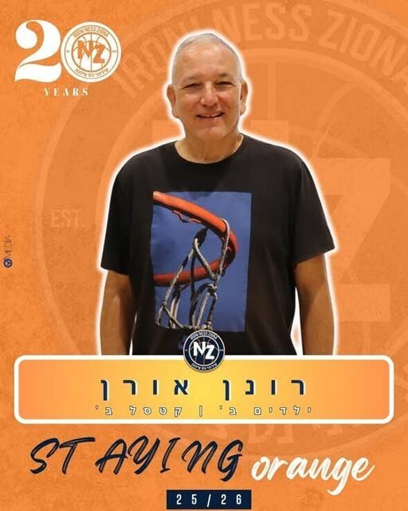עירוני נס ציונה - מחלקת הנוער ובית הספר לכדורסל