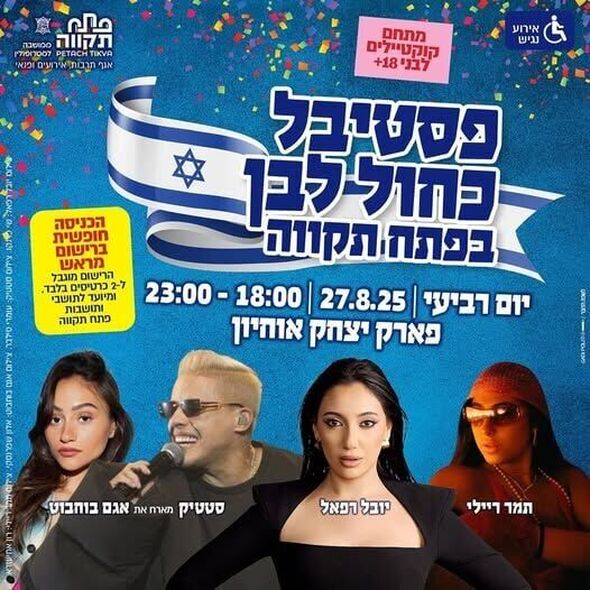 צילום מתוך דף הפייסבוק צדוק בן משה - סגן ראש העיר פ"ת