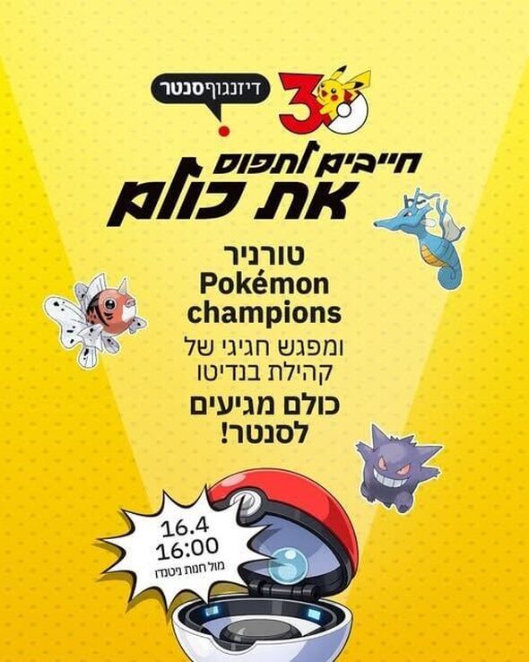 צילום מתוך דף הפייסבוק דיזנגוף סנטר תל אביב