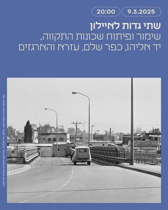 צילום מתוך דף הפייסבוק בית ליבלינג - מרכז העיר הלבנה