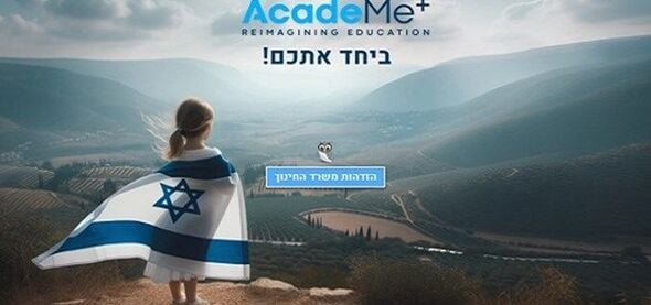 אתר משרד החינוך
