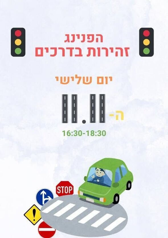צילום מתוך דף הפייסבוק מרכז קהילתי נווה ארזים