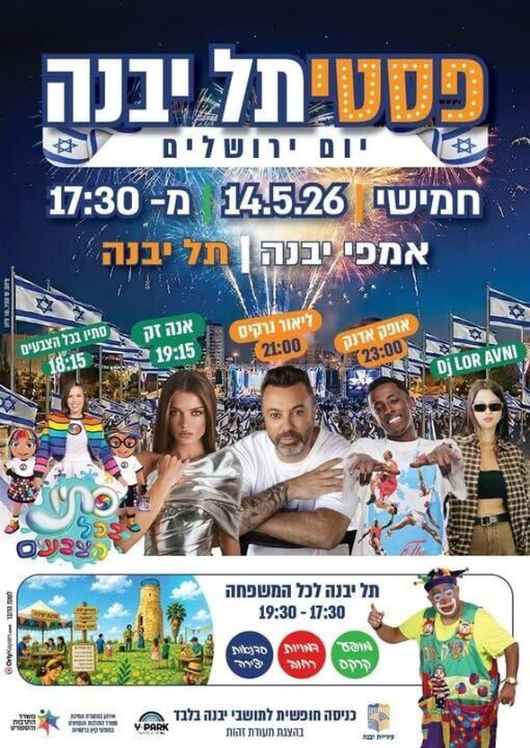 צילום מתוך דף הפייסבוק רועי גבאי