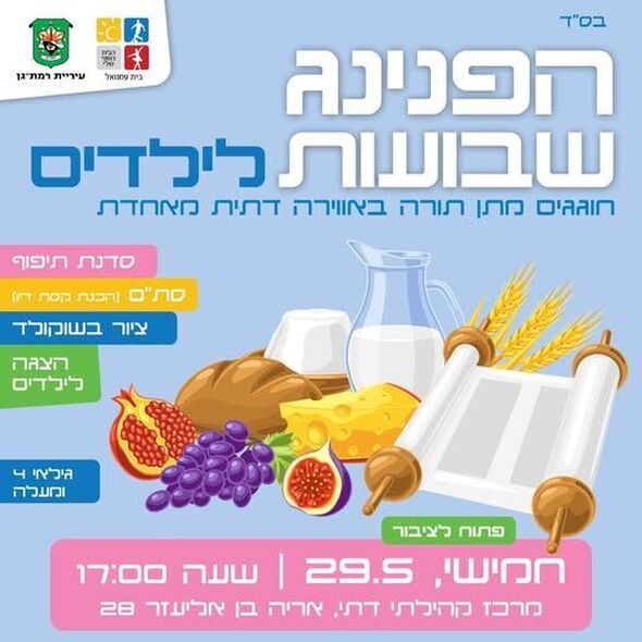 צילום מתוך דף הפייסבוק Zohar Yesharim