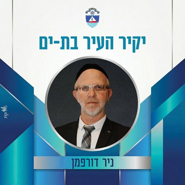 צילום מתוך דף הפייסבוק עיריית בת ים