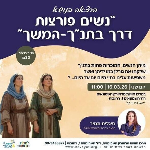 צילום מתוך דף הפייסבוק חוויות מרמורק חשמונאים