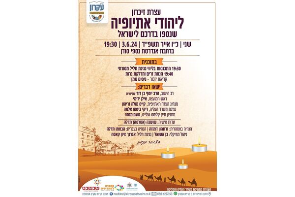 צילום מתוך דף הפייסבוק המועצה המקומית קריית עקרון
