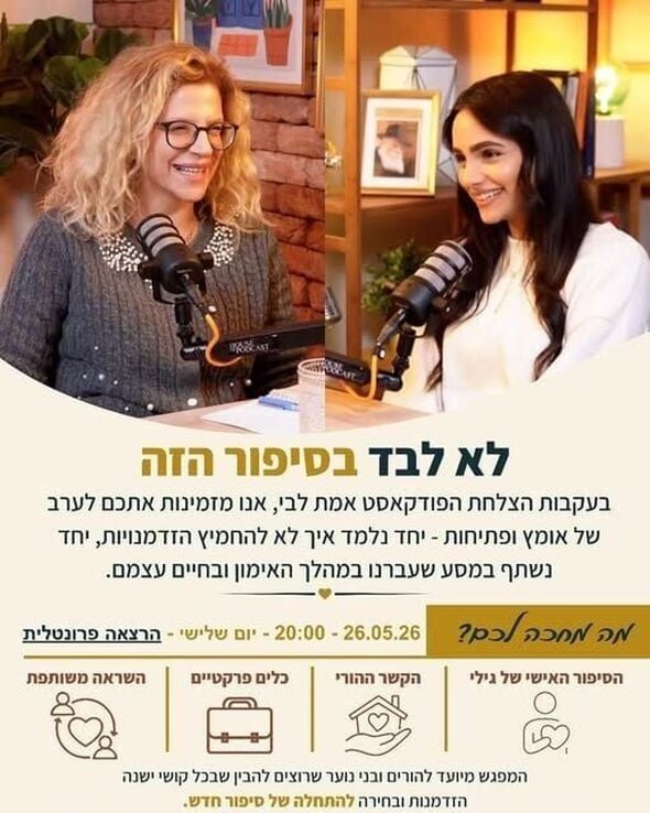 צילום מתוך דף הפייסבוק חוויות רחובות החדשה -שוויץ