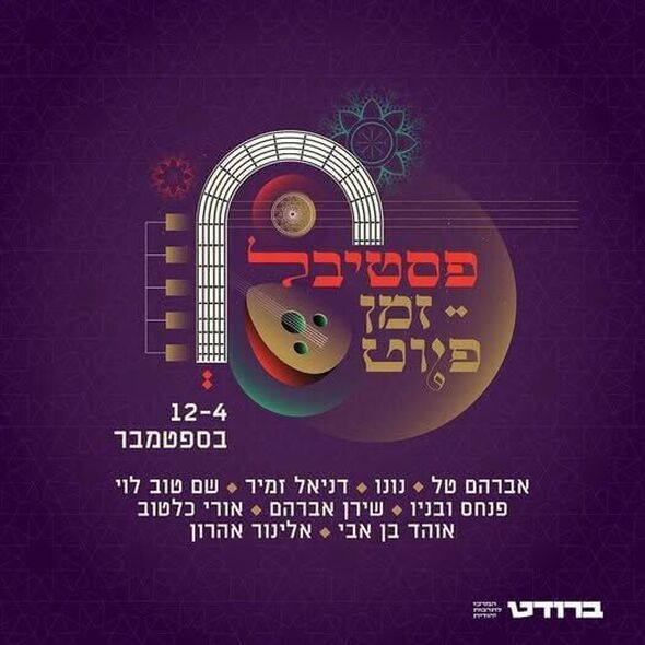 צילום מתוך דף הפייסבוק דיגיתֵל עיריית תל אביב יפו