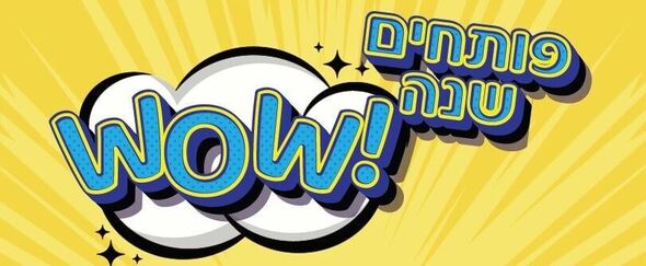 צילום מתוך דף הפייסבוק רשת קהילה ופנאי חולון